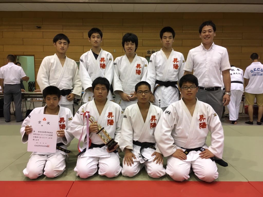 柔道部 大阪府総合体育大会 男子団体戦 部優勝 高等学校 部活動 昇陽中学校 高等学校